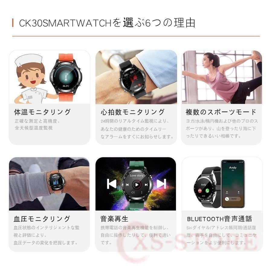 スマートウォッチ 日本製 センサー 24時間体温測定 通話機能 スマートブレスレット 心拍 睡眠記録 着信通知 防水 LINE通知_画像2