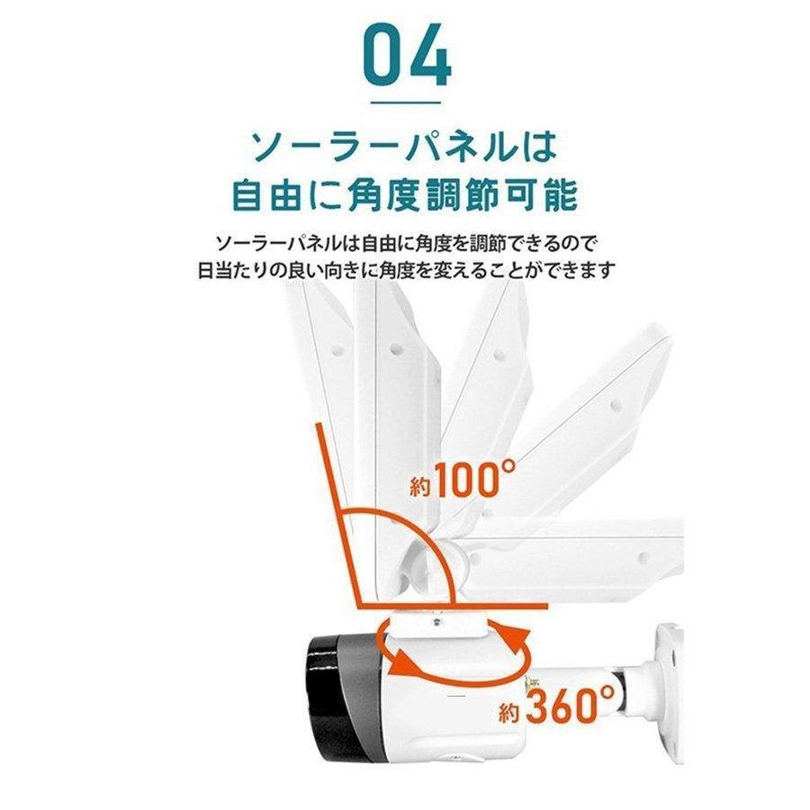 防犯カメラ 屋外 家庭用 265万画素 ソーラー充電 電源不要 屋外 防水 WIFI ワイヤレス ネットワーク 監視カメラ 人感録画 日本語アプリ_画像5