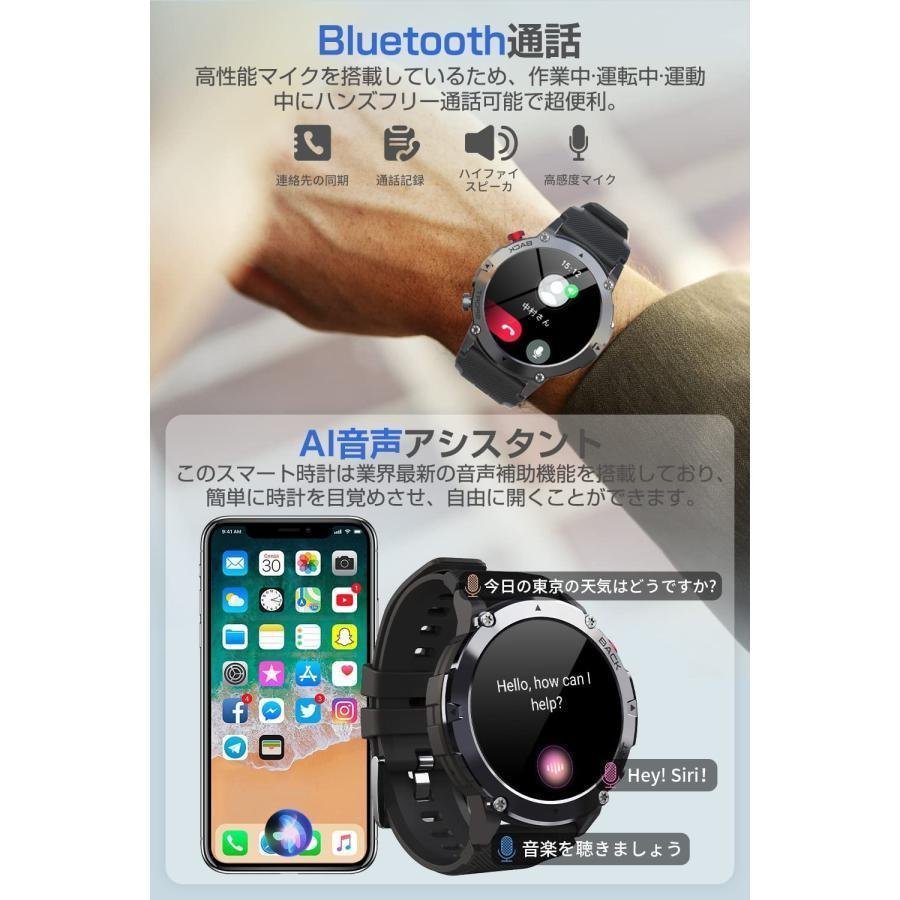 スマートウォッチ 血圧測定 日本製 センサー AI音声アシスタント多運動モード IP68防水 着信通知 腕時計 iPhone/Android対応_画像5