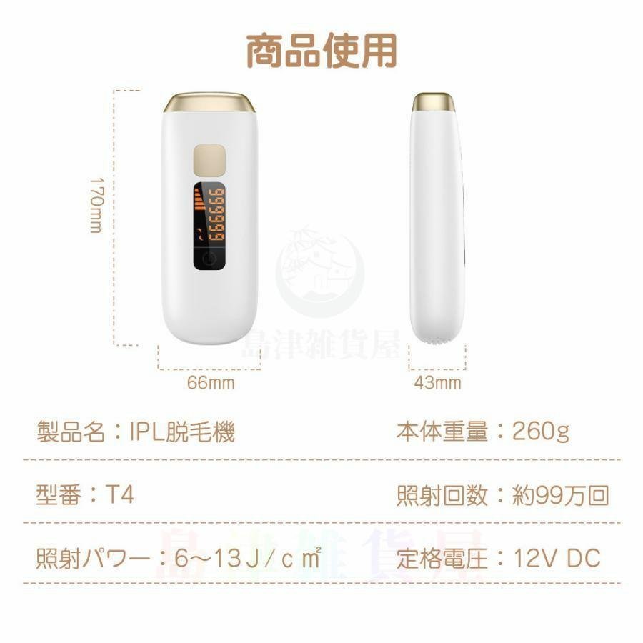 脱毛器 vio対応 光脱毛器 女性 メンズ ヒゲ ムダ毛処理 除毛 脱毛器具 顔 全身用 剛毛 メンズ アンダーヘア フェイスケア 永久脱毛 レーザ_画像10