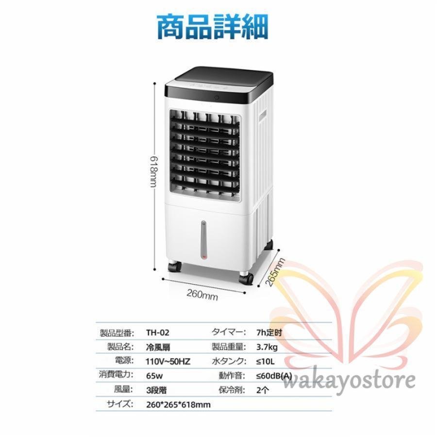 扇風機 サーキュレーター dcモーター 冷風扇 冷風機 リビング 羽なし 一台四役 小型 おしゃれ 保冷剤5個付 静音 10L大容量 首振り衣類乾燥_画像10