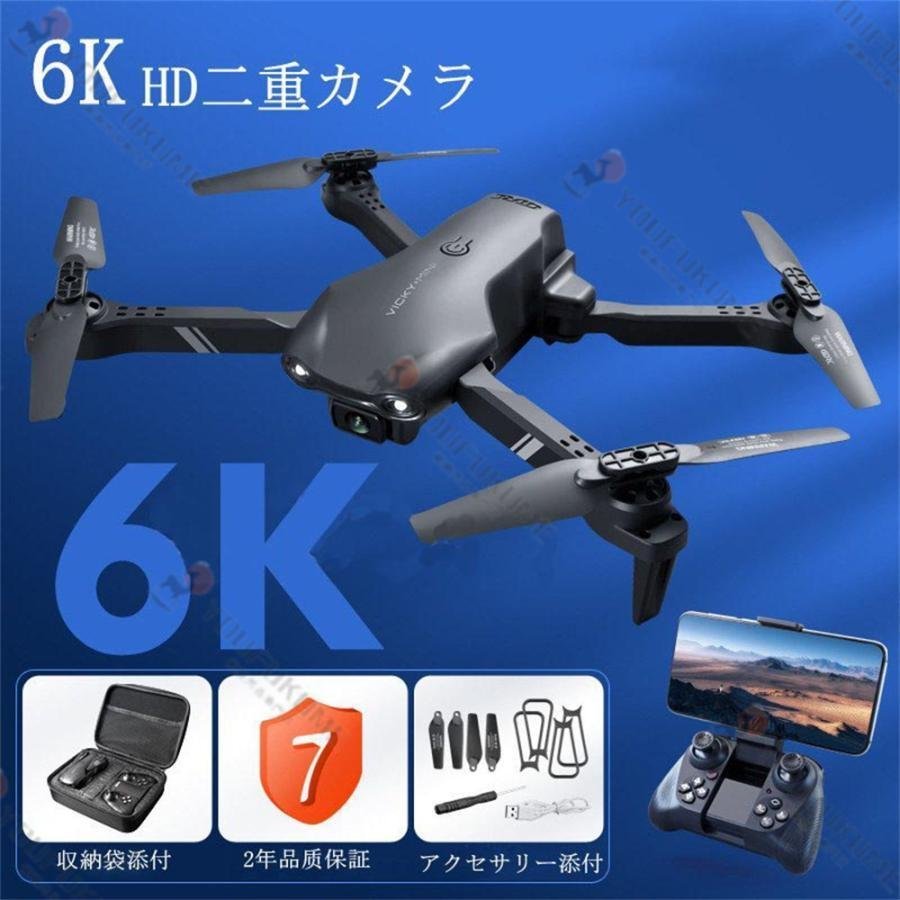 ドローン 免許不要 6K 二重カメラ付き HD高画質 空撮 WIFI FPV リアルタイム スマホで操作可 初心者 高度維持 正月 人気プレゼン ギフト_画像10