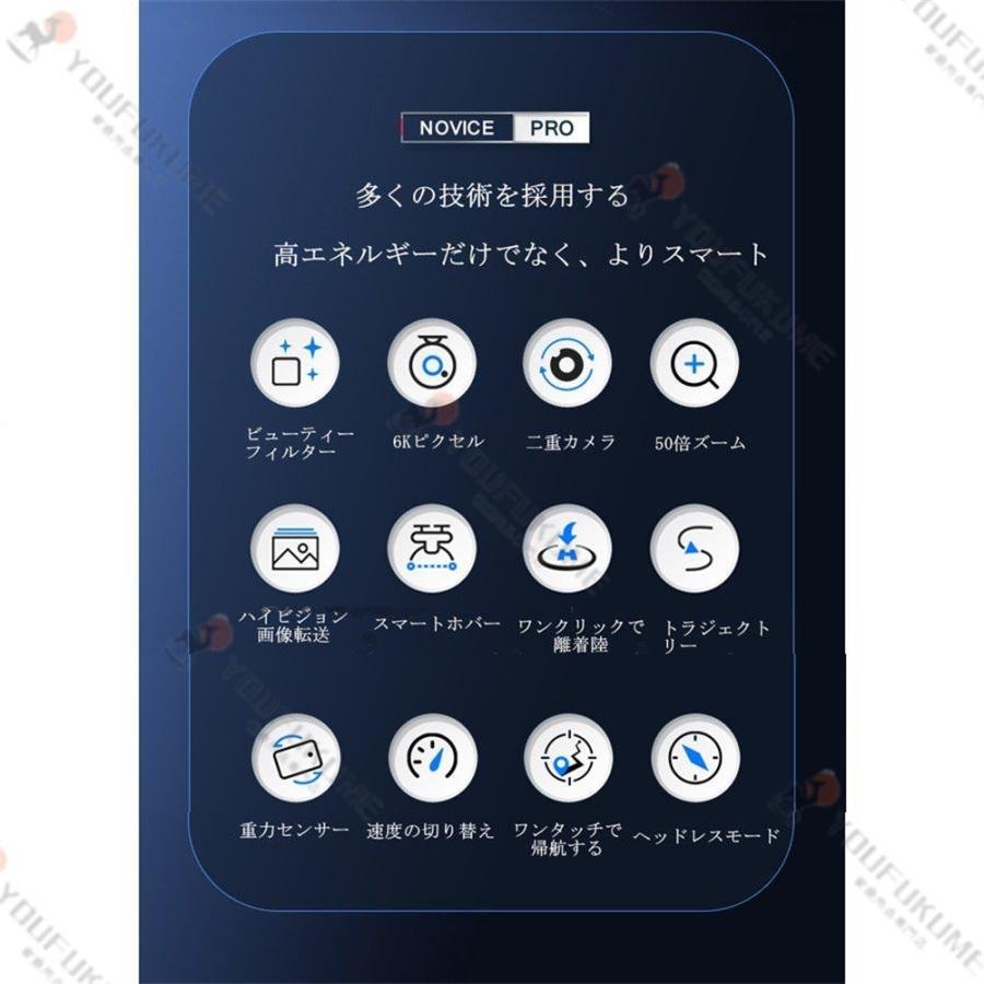 ドローン 免許不要 6K 二重カメラ付き HD高画質 空撮 WIFI FPV リアルタイム スマホで操作可 初心者 高度維持 正月 人気プレゼン ギフト_画像6