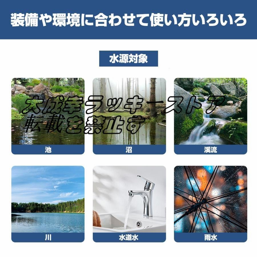 大好評 携帯浄水器 アウトドア アウトドア キャンプ 登山 濾過器 災害 防災用 緊急用 サバイバルろ過器 防災用 F1678_画像6