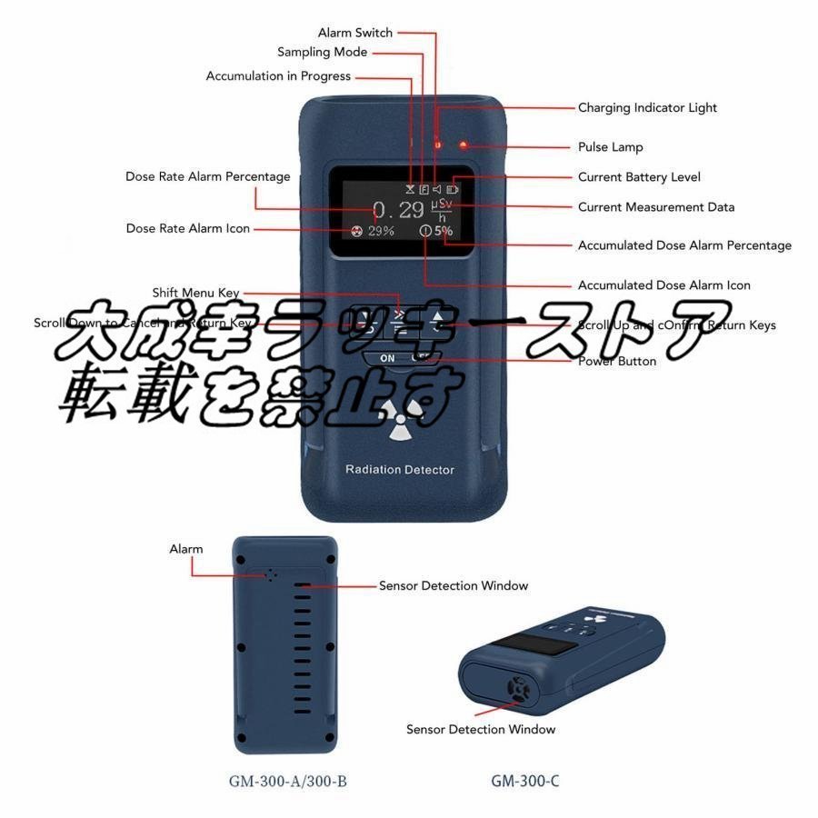 店長特選 デジタル放射性物質検出計 高精度α、β、γ、X線測定器 ガイガーカウンター自動警報器 GM-300-C F1581_画像5