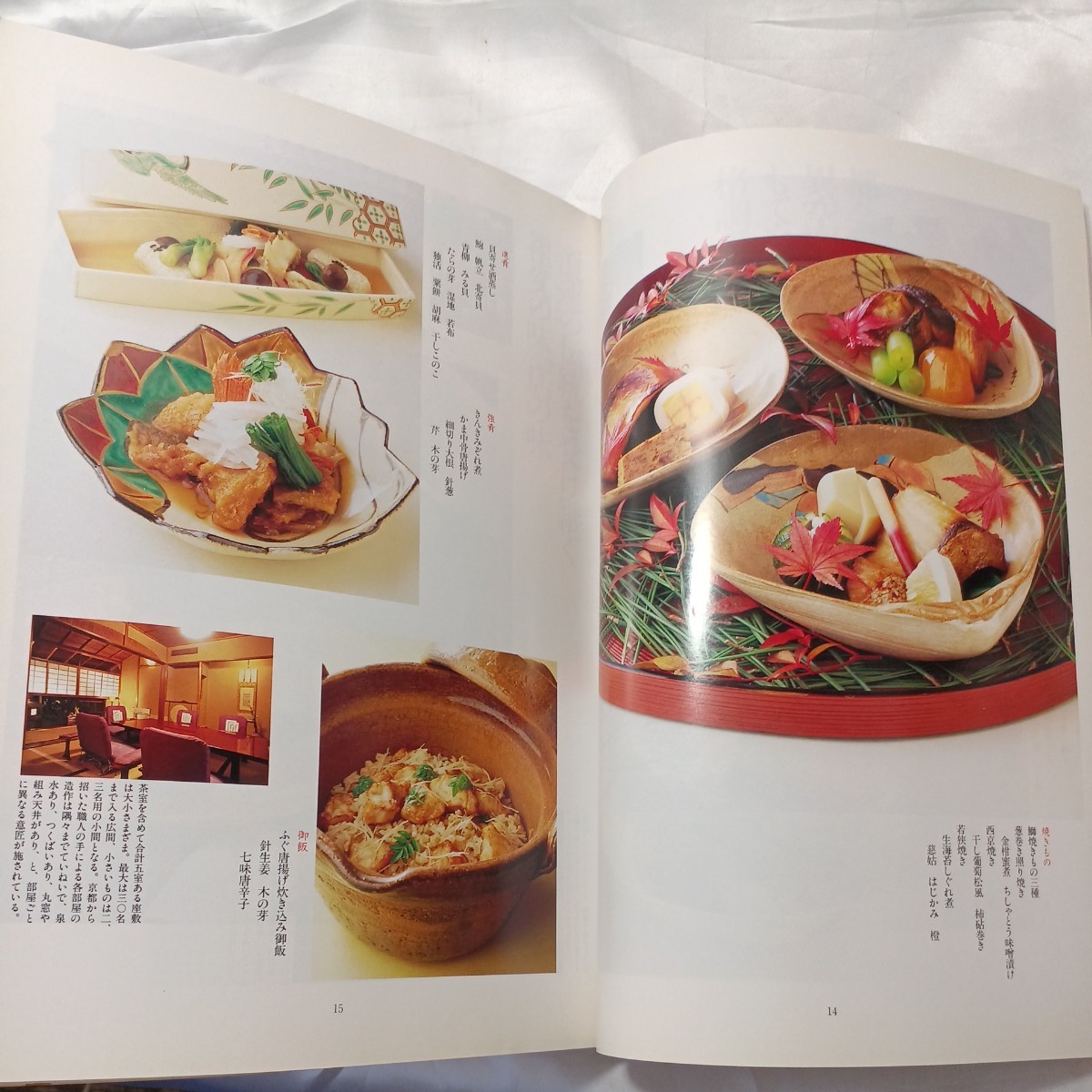 zaa-505♪月刊 専門料理　2000年1月号　特集; パンは進化する　 　(1990/7/1)_画像4