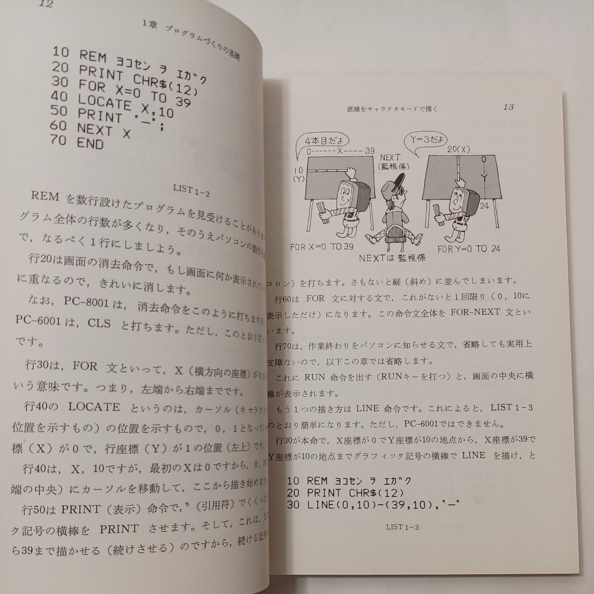 zaa-512♪やさしいマイコンゲーム (ホビーテクニック (46)) 奥沢清吉( 著 ) 日本放送出版協会 (1983/7/1)