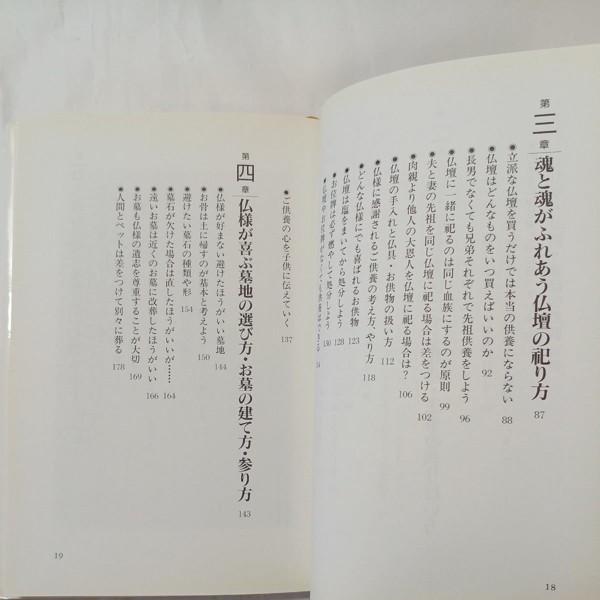 zaa-513 宜保愛子の霊がよろこぶ法事・仏壇・お墓の供養 宜保 zaa-513 宜保愛子の霊がよろこぶ法事・仏壇・お墓の供養 宜保