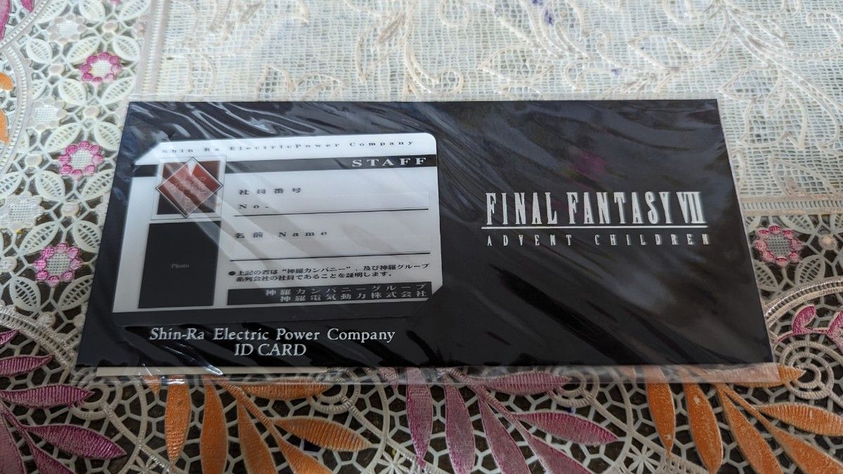 FF7　神羅カンパニー社員証