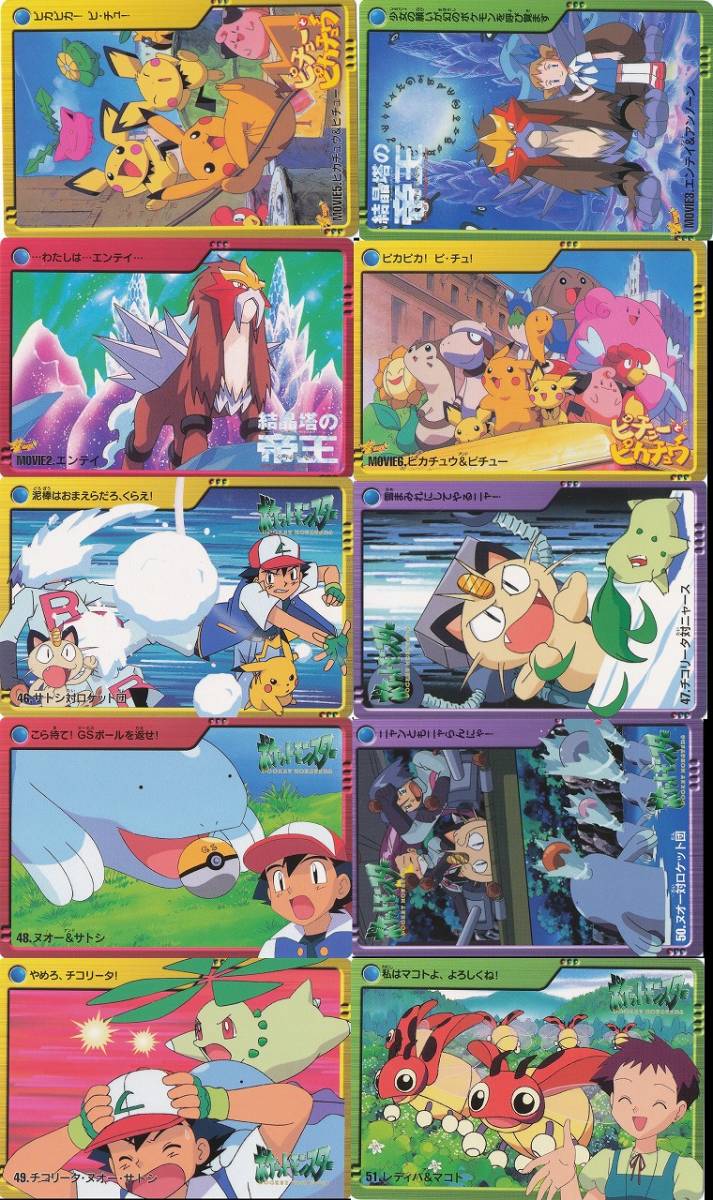 ポケモン アニメコレクション5 カードダス ノーマル39種コンプ ポケモン アニメコレクション5 カードダス ノーマル39種コンプ