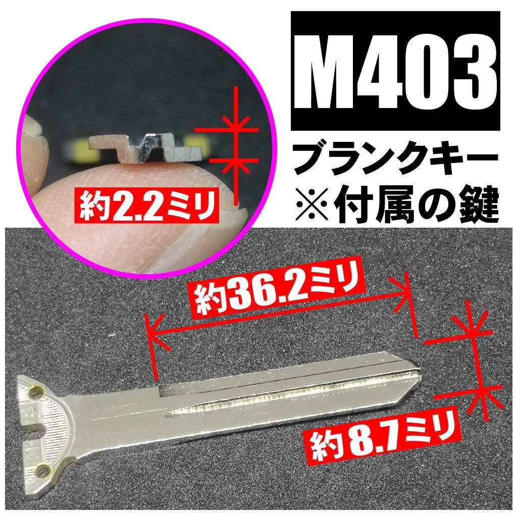 フォレスター(スバル) SG5 SG9 H14.2～H19.12 配線データ付■M403鍵 新！純正 風 キーレス リモコン 汎用 日本語取説_画像3