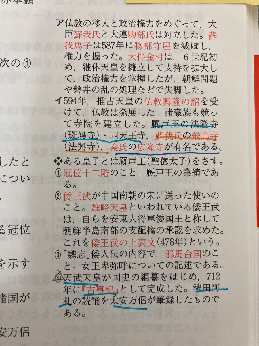 大学入学共通テストへの道日本史問題と解説　日本史Ｂ （第２版） 久我純一／編