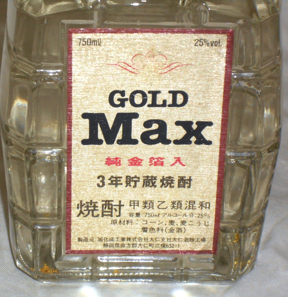Yahoo!オークション - 未開栓古酒 GOLD Max 純金箔入 焼酎 3年 Yahoo!オークション - 未開栓古酒 GOLD Max 純金箔入 焼酎 3年