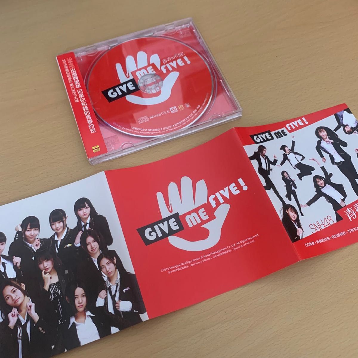 SNH48 / GIVE ME FIVE ! （青春的約定） CD