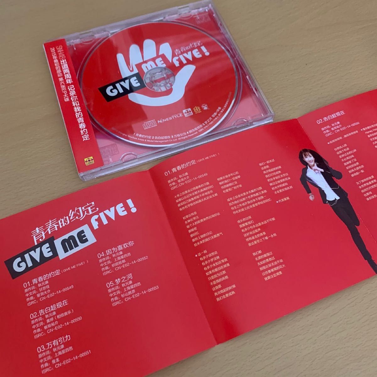 SNH48 / GIVE ME FIVE ! （青春的約定） CD