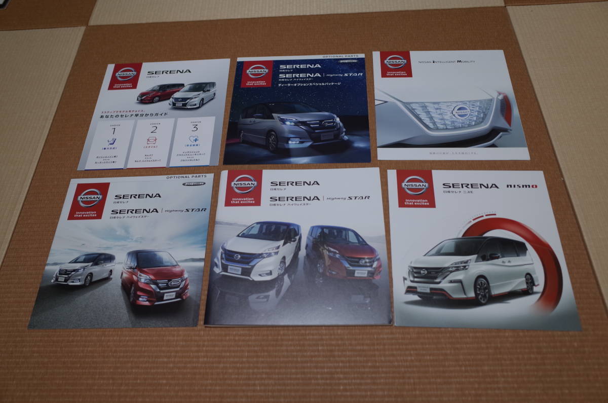  Nissan Serena Highway Star main catalog Nismo catalog accessory catalog 2019 year 4 month version new set 
