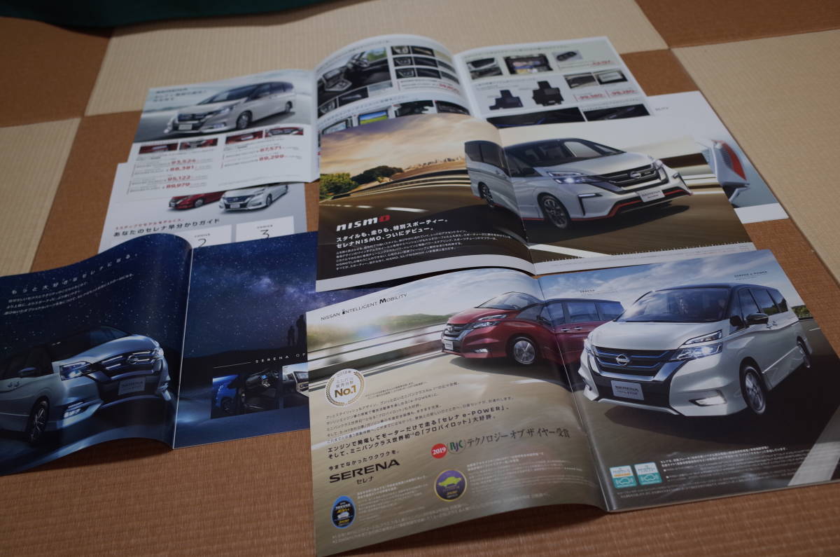  Nissan Serena Highway Star main catalog Nismo catalog accessory catalog 2019 year 4 month version new set 