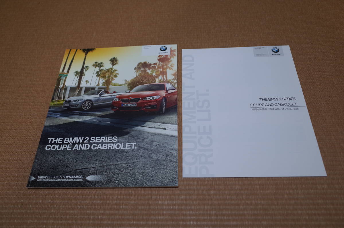 激レア BMW 2シリーズ クーペ カブリオレ F22 F23 厚口版 本カタログ 2015年8月版 価格/標準装備/オプション装備カタログ 2015年8月版_画像1
