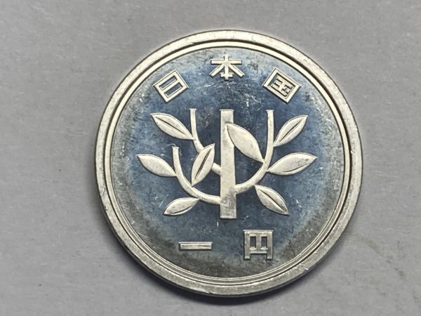 平成元年 １円アルミ貨 ミント出し未使用 NO.6655の画像5