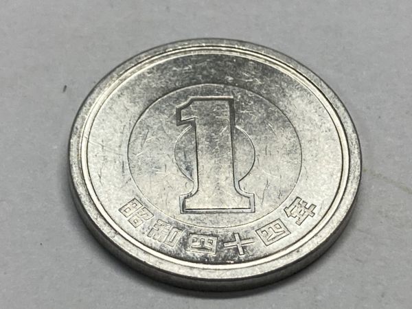 昭和４４年　１円アルミ貨　流通品　NO.6656_画像4