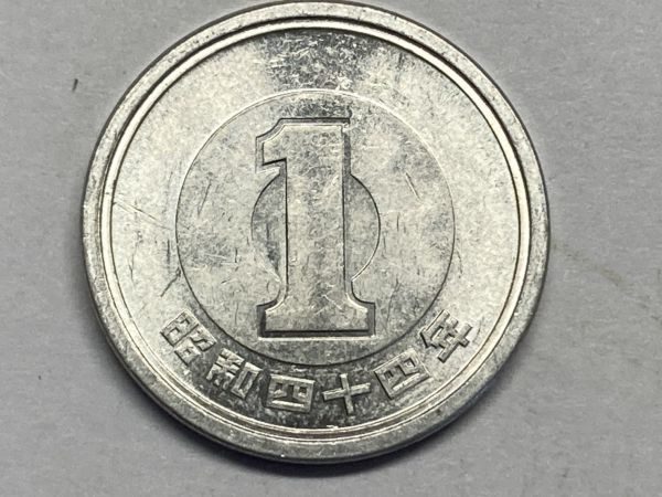 昭和４４年　１円アルミ貨　流通品　NO.6656_画像2