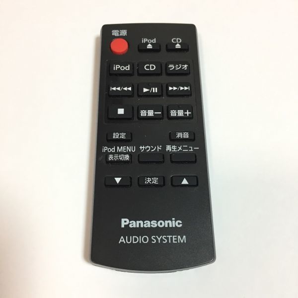 ★動作確認済、保証付★ Panasonic AUDIO SYSTEM オーディオリモコン N2QAYC000055_画像1