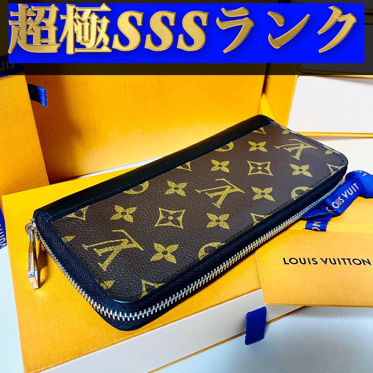 680【超極SSSランク】☆最新☆ルイヴィトン☆ジップ 長財布 ヴェル