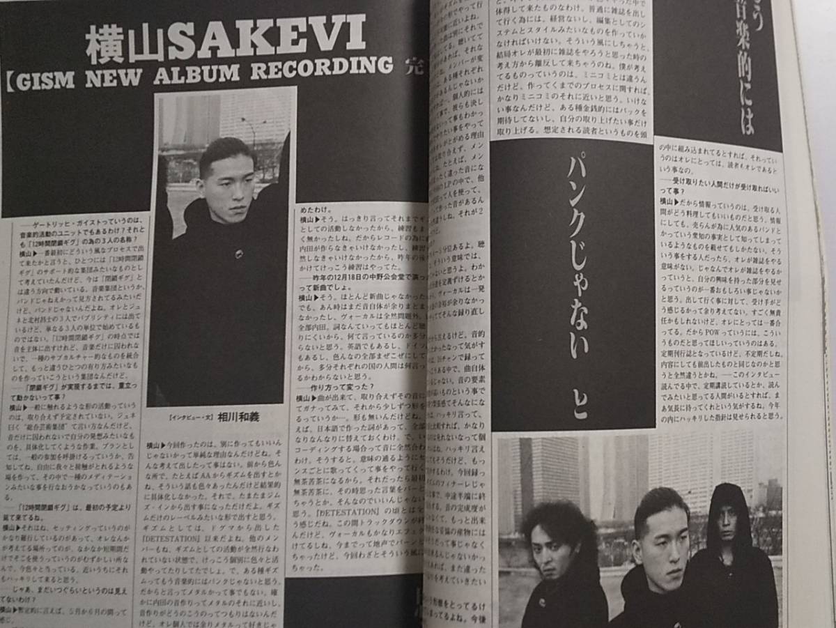 Doll誌 38号 Sakevi - Gismの画像2