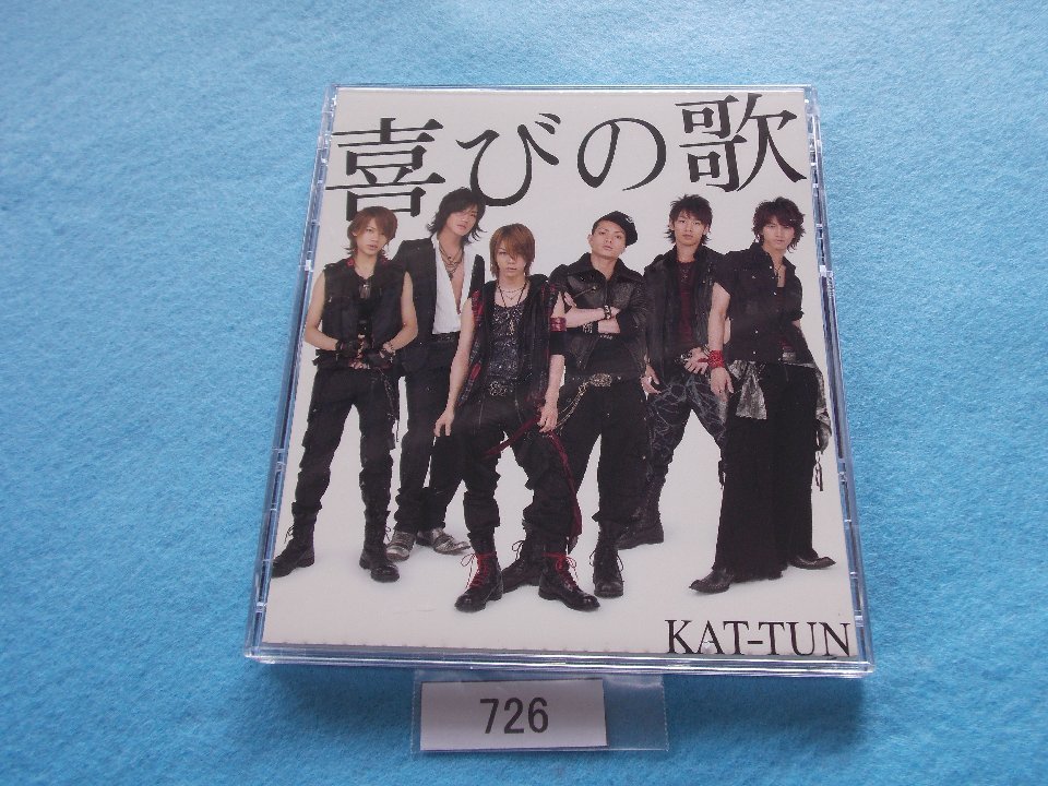 CD／KAT-TUN／喜びの歌／初回限定盤／CD + DVD／カトゥーン／よろこびのうた／管726_画像4