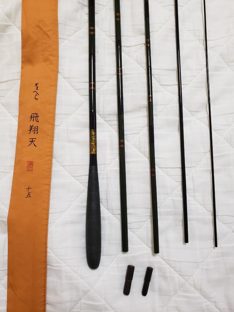 がまかつ がまへら飛翔天15尺 美品 がまかつ がまへら飛翔天15尺 美品