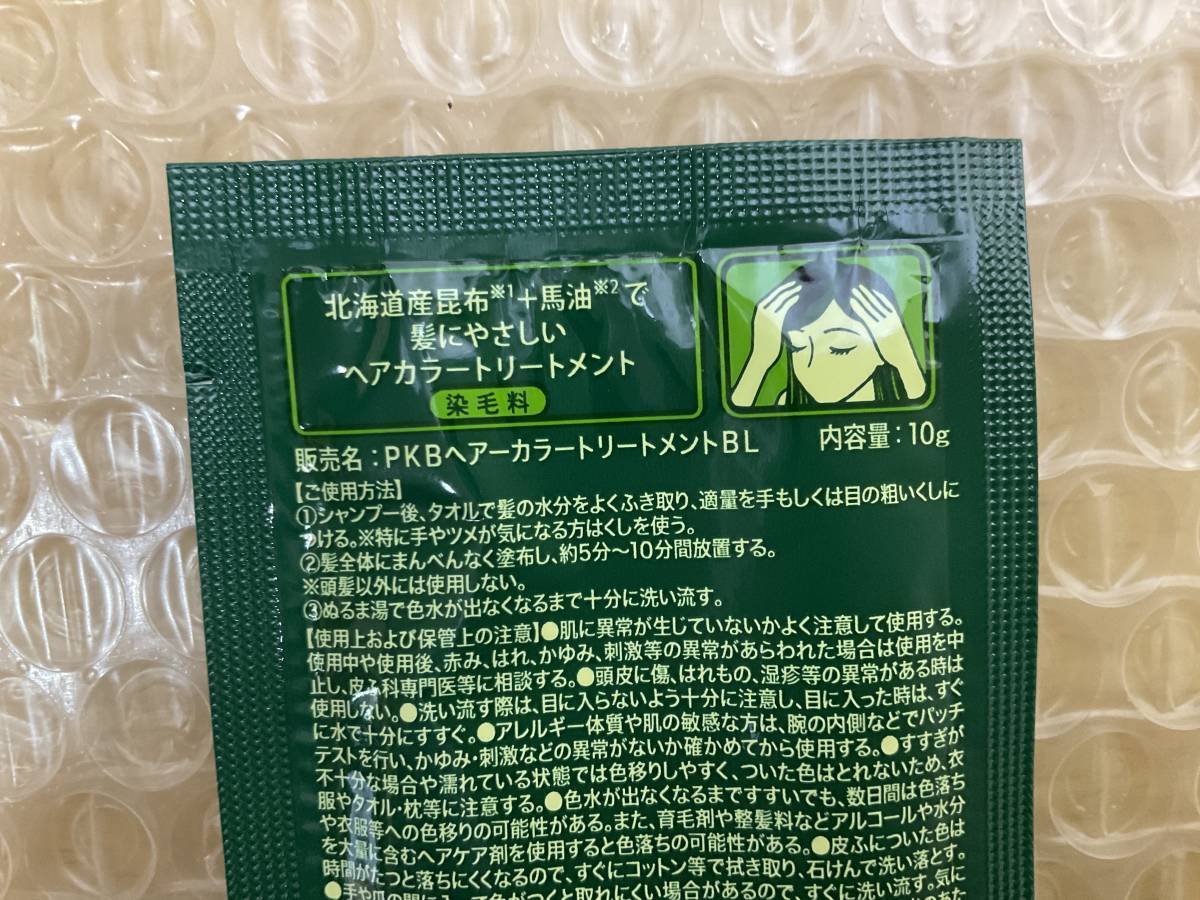 北海道産昆布+馬油　トリートメント黒10g×60袋=600g③_画像3