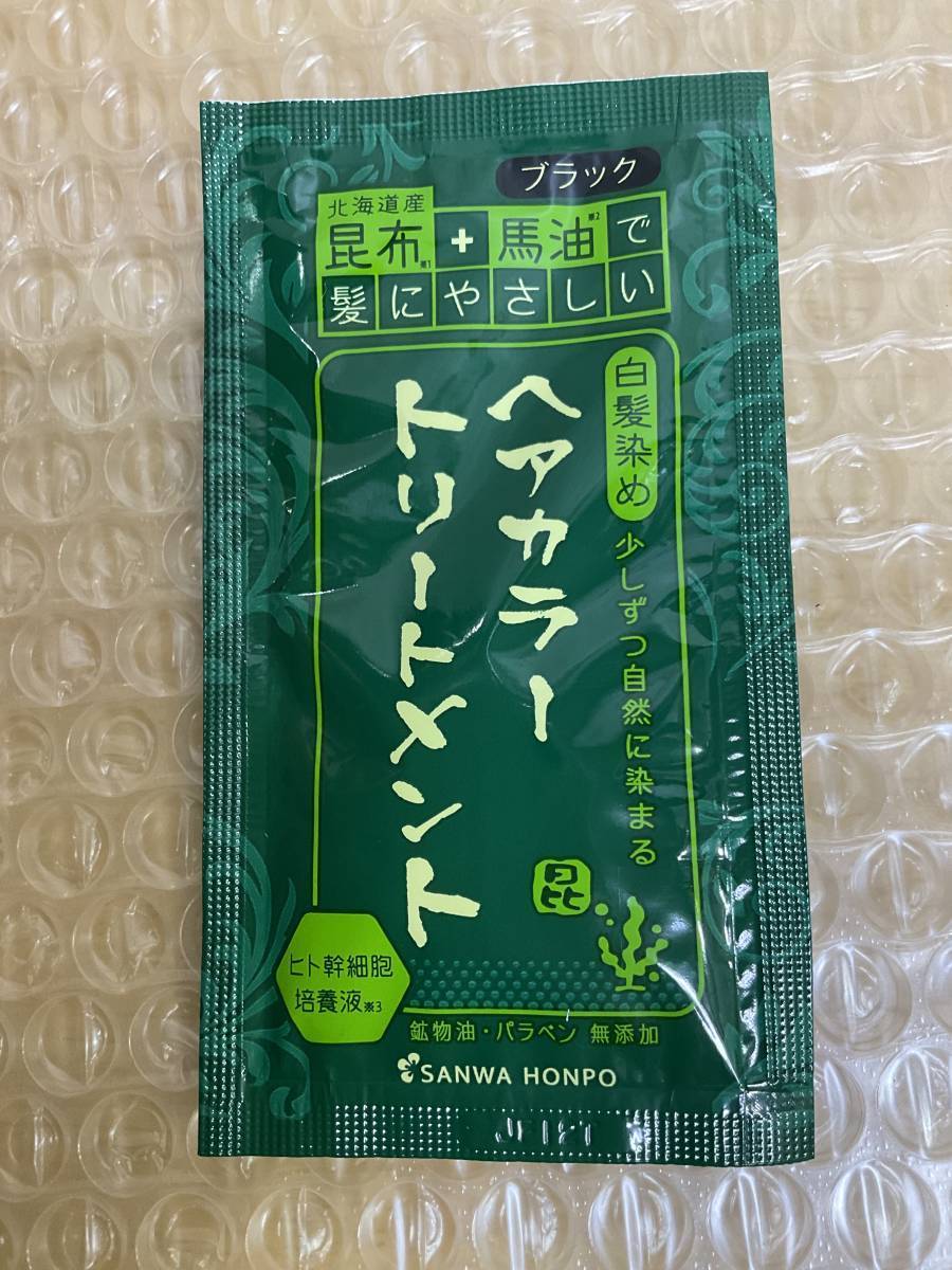 北海道産昆布+馬油　トリートメント黒10g×60袋=600g③_画像2