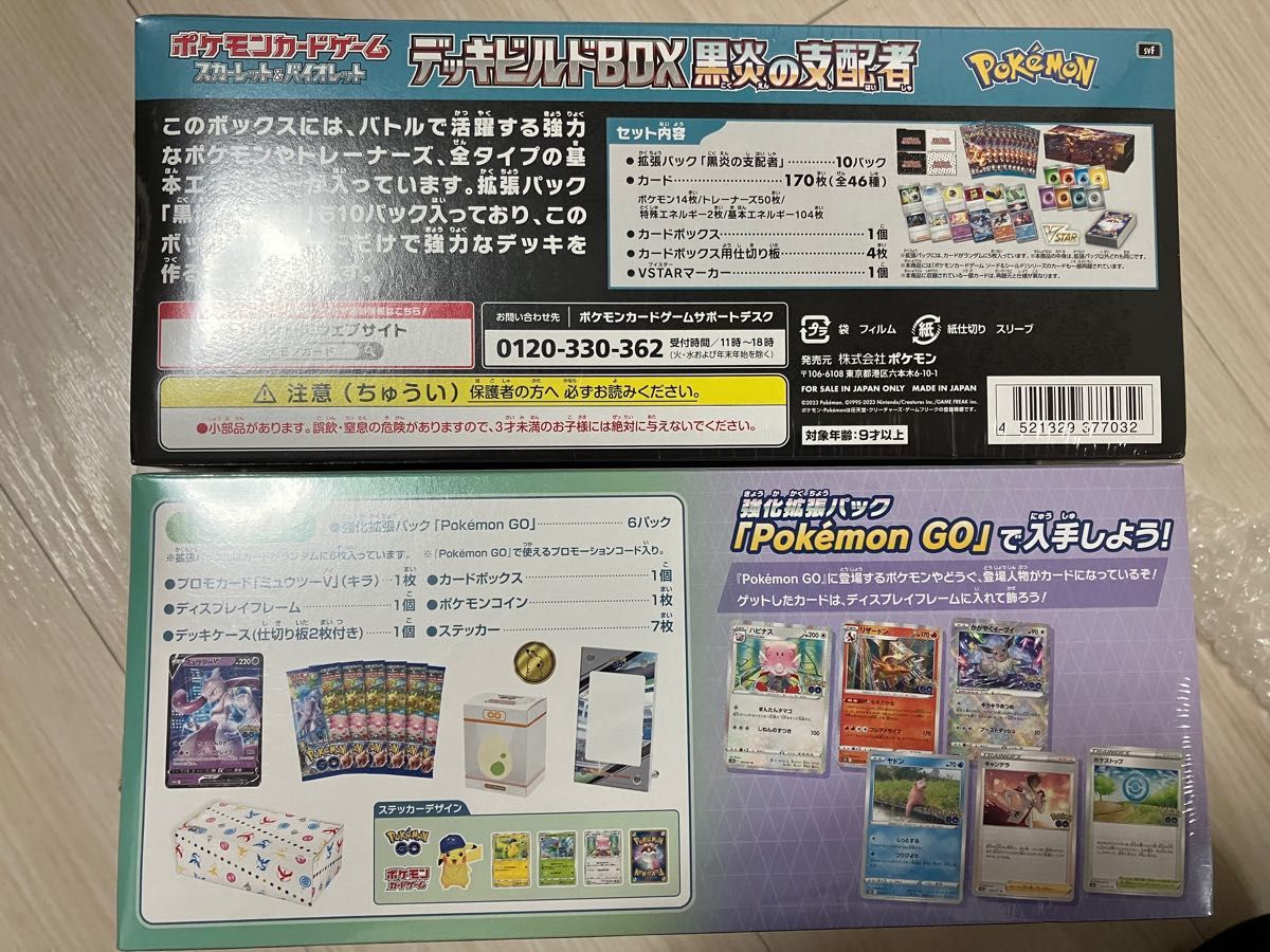 ポケモンカードゲーム ポケモンGOスペシャルセット シュリンク ポケモンカードゲーム ポケモンGOスペシャルセット シュリンク