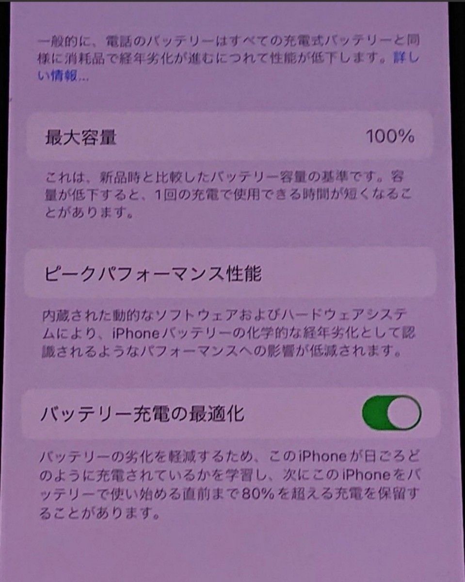 iPhone 14 パープル 128GB 極美品|Yahoo!フリマ(旧PayPayフリマ) iPhone 14 パープル 128GB 極美品|Yahoo!フリマ(旧PayPayフリマ)