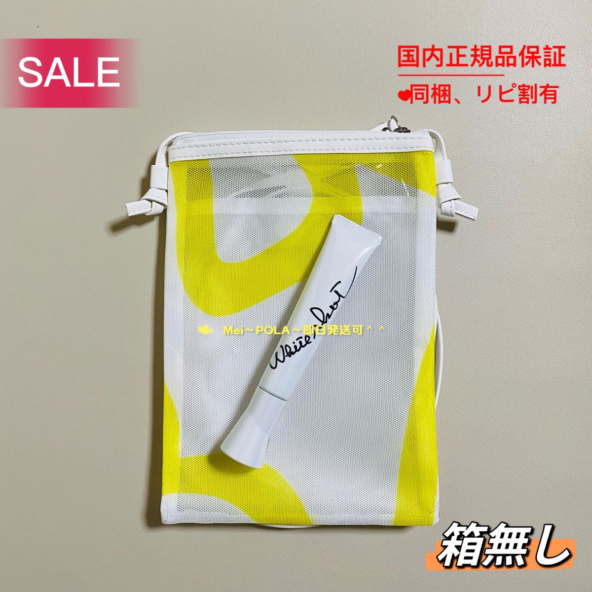 pola ホワイトショット SXS N 本体20g 箱無し|PayPayフリマ