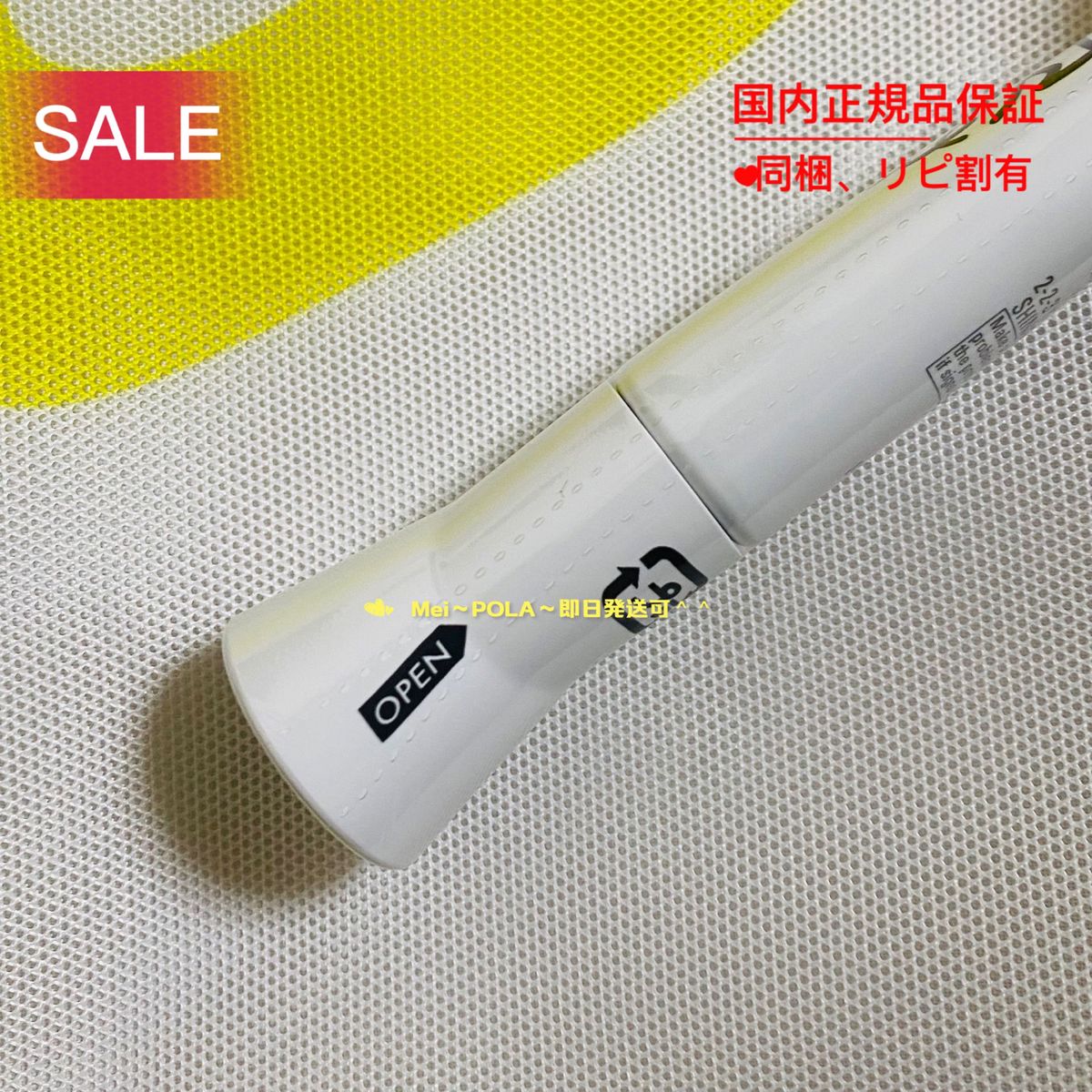 pola ホワイトショット SXS N 本体20g 箱無し|PayPayフリマ