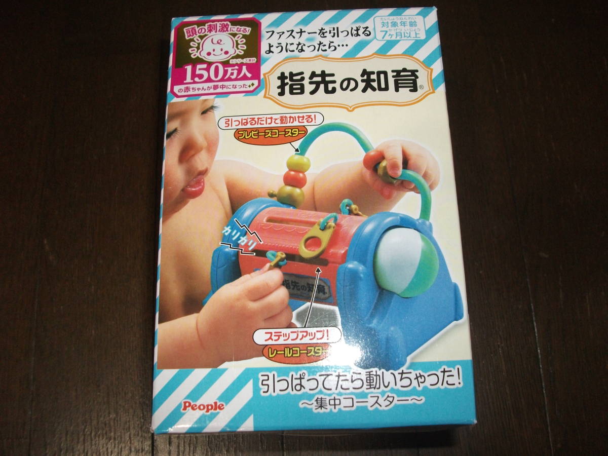 ピープル　いたずら1歳やりたい放題 ビッグ版リアル＋(プラス)　指先の知育オールスター引っぱったら動いちゃったフタの中身はなんだろな?_画像8