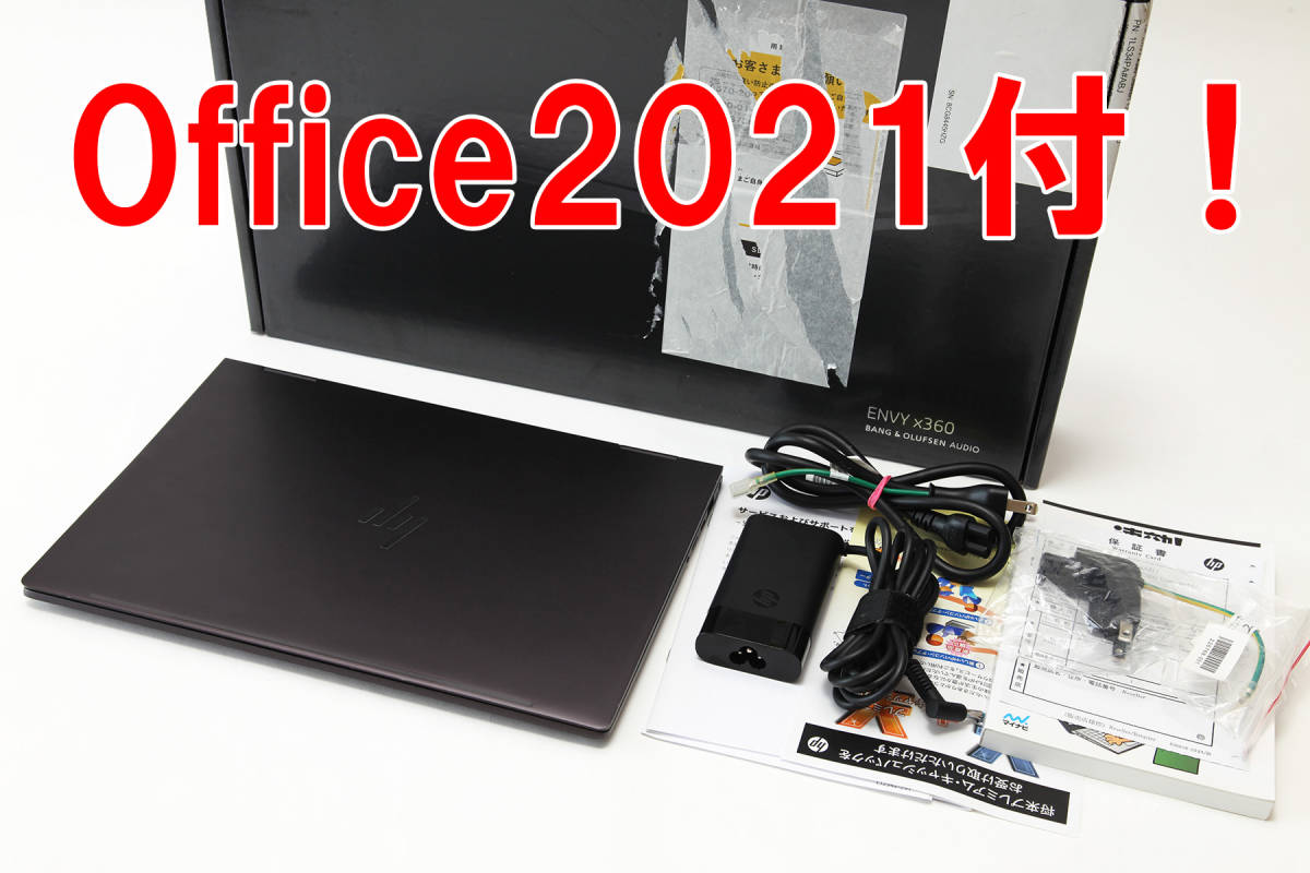 ふるさと割】 セール！【Office2021付／AMD x360 ENVY Ryzen】HP 13