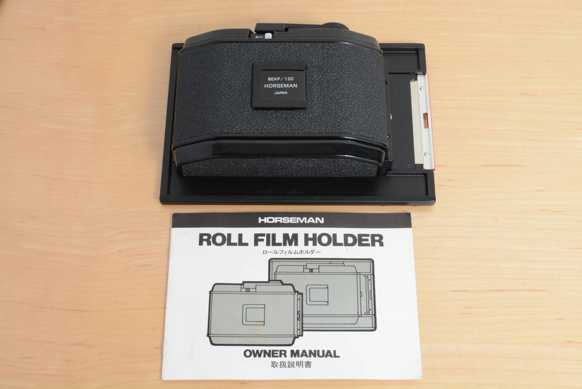 aa623-55 Horseman Roll Film Back Holder 6x9 8EXP 120 4x5 Type 451 ホースマン フィルムホルダー_画像1