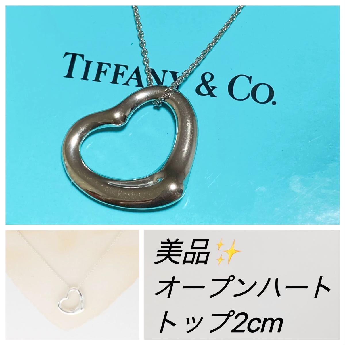 公式ショップ】 ネックレス ティファニー Tiffany&co. 美品 オープン