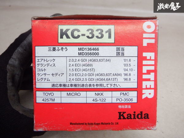 未使用品 Kaida オイルフィルター オイル エレメント KC-331 1個 単体 三菱ふそう 純正品番 MD136466 MD356000 即納_画像4