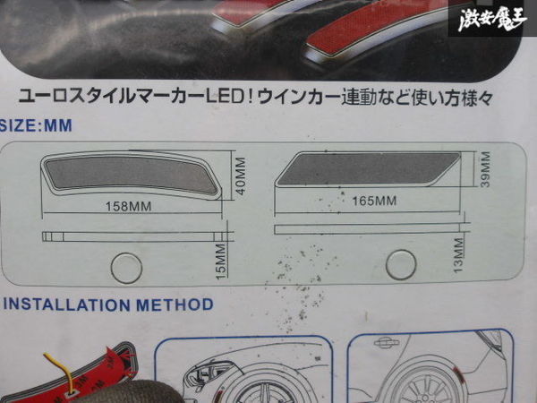 未使用品 社外 汎用 フロント リア バンパー フェンダー LED スモークレンズ サイドマーカー デイライト ウインカー連動 左右セット 即納_画像9