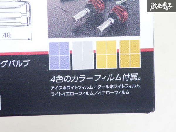 未使用 Valenti ヴァレンティ ジュエル CX LED フォグバルブ バルブ 6200K 3800lm HB4 12V 4種類 カラーフィルム付 LCX22_画像8