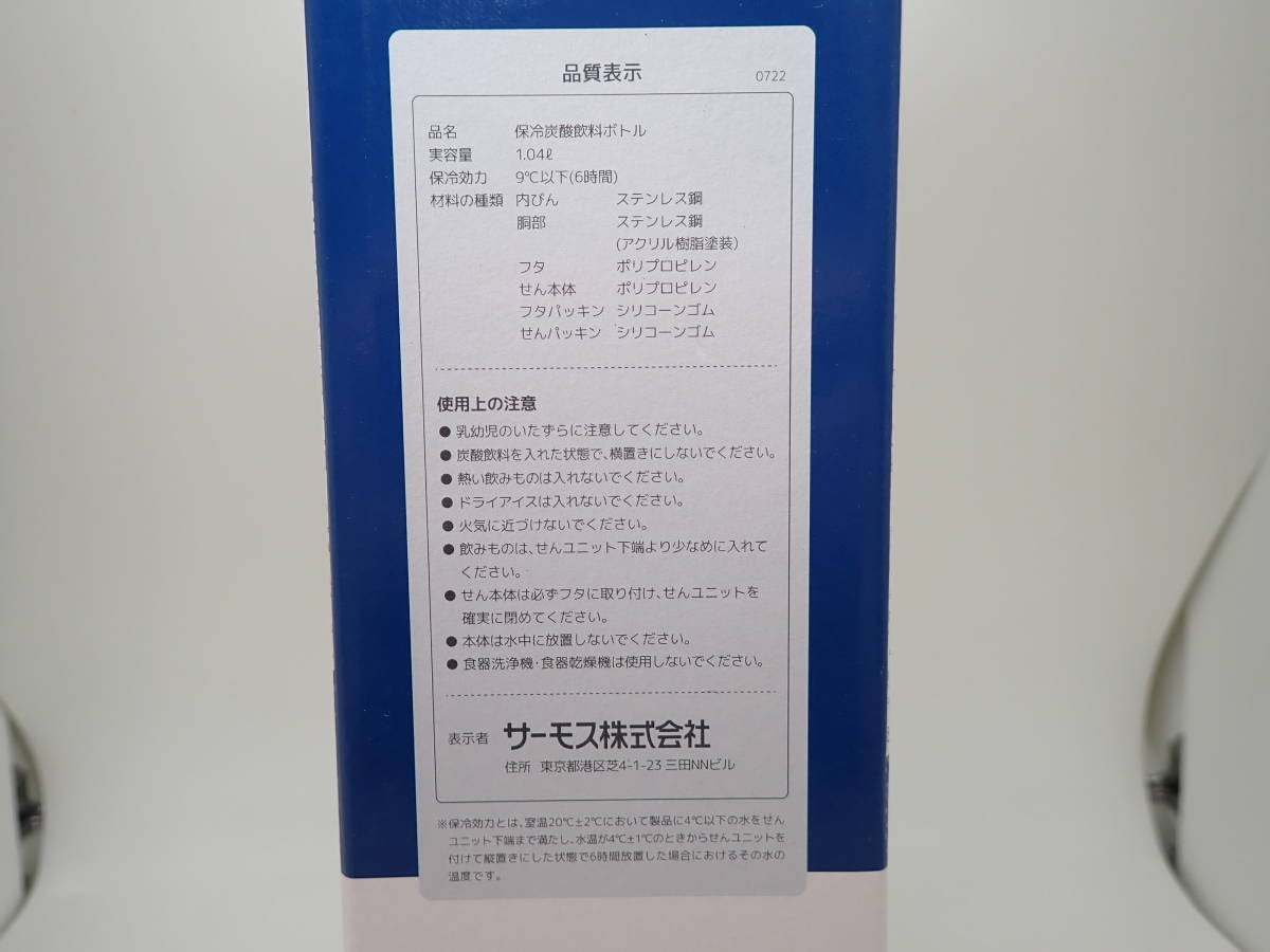 42054 ★ サーモス 水筒 保冷炭酸飲料ボトル 1L ネイビー 保冷専用 FJK-1000 NVY ★ 未使用_画像5