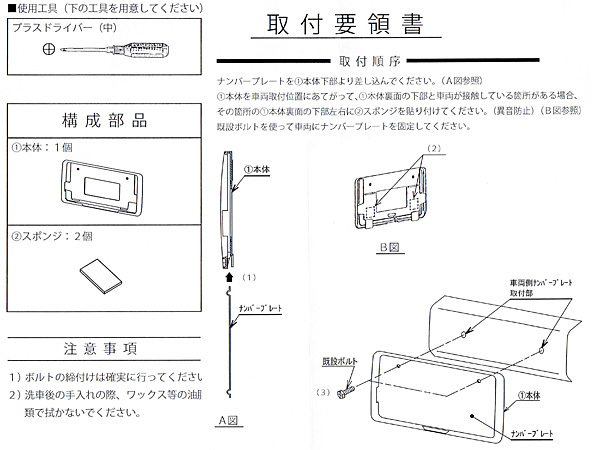 ナンバープレートフレーム 車検対応 ブラック 軽自動車 普通自動車トラック フロントリア兼用 2枚組 黒色 青木製作所 AMEX-A11B_画像6