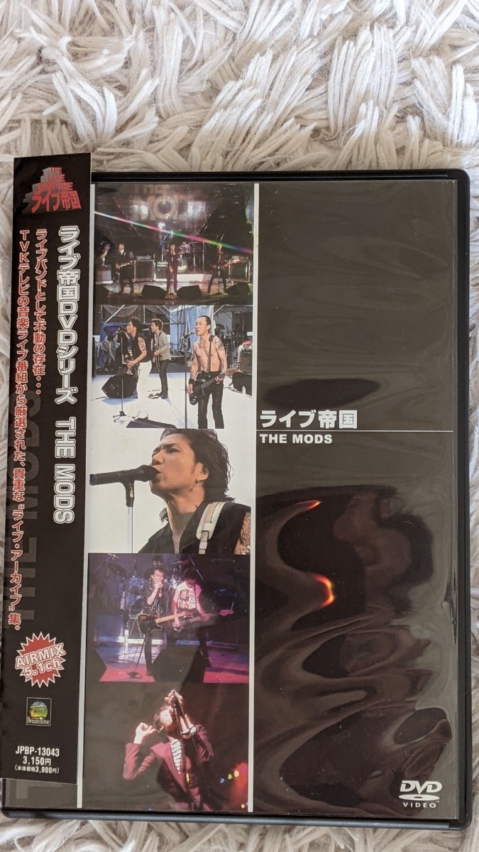 【美品DVD】THE MODS ザ・モッズ/ライブ帝国 帯付 ほぼ未使用 廃盤 TVK Fighting 80's LIVE TOMATOの初期映像 8曲 30分 '05 日本のロック_画像2