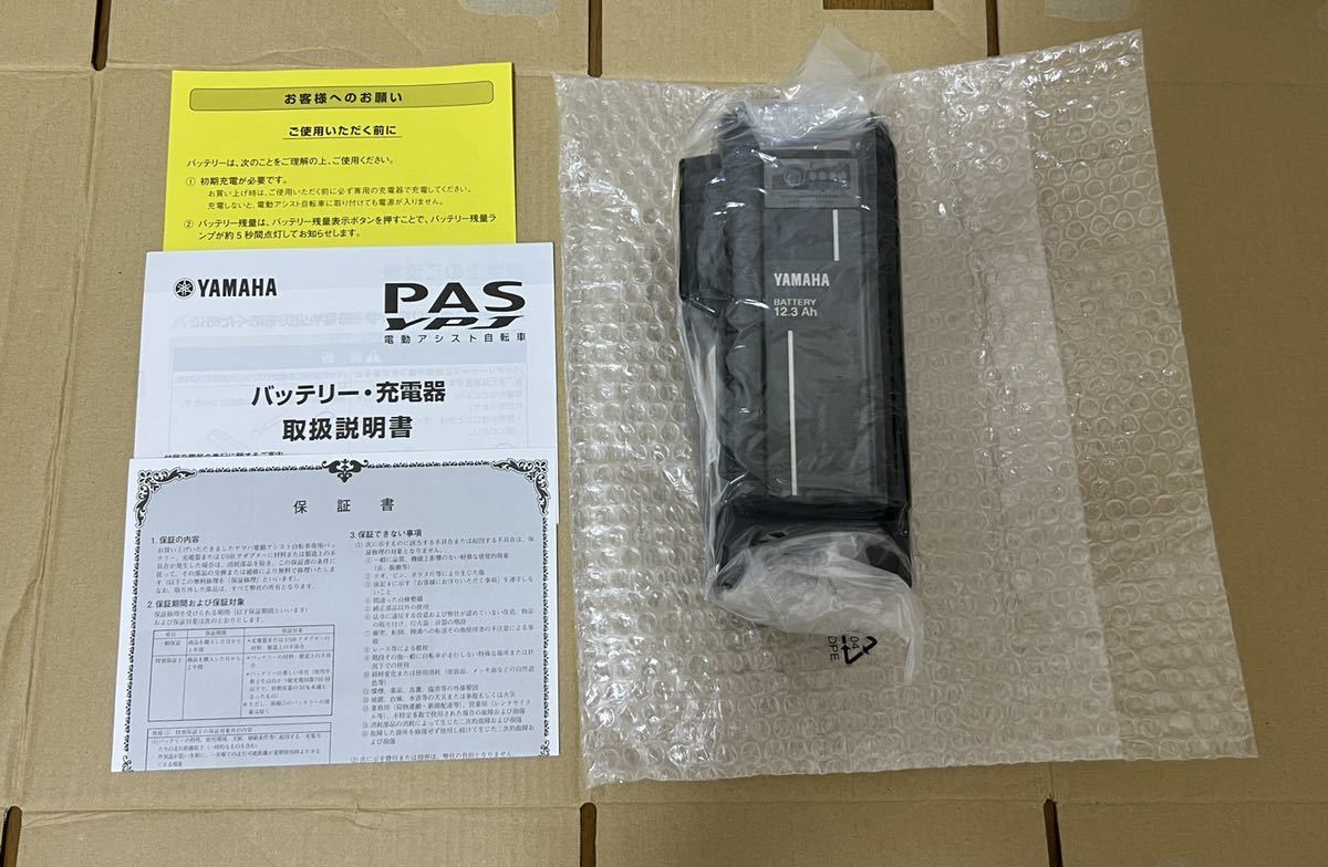 最新入荷】 ヤマハ YAMAHA ☆新品☆ 電動アシスト自転車バッテリー 黒