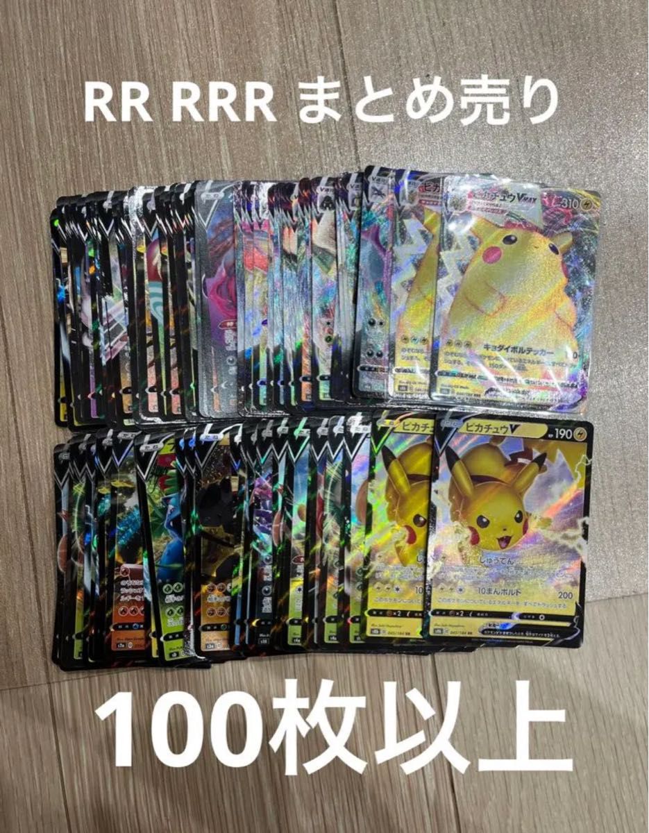 ポケモンカード rr rrr まとめ売り 400枚-