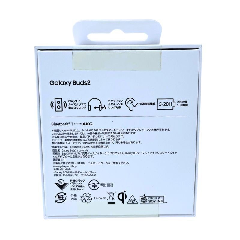 Samsung Galaxy Buds2 ラベンダー ワイヤレスイヤフォン SM-R177NLVAXJP サムスン ギャラクシー 【新品】 U2309K495_画像3