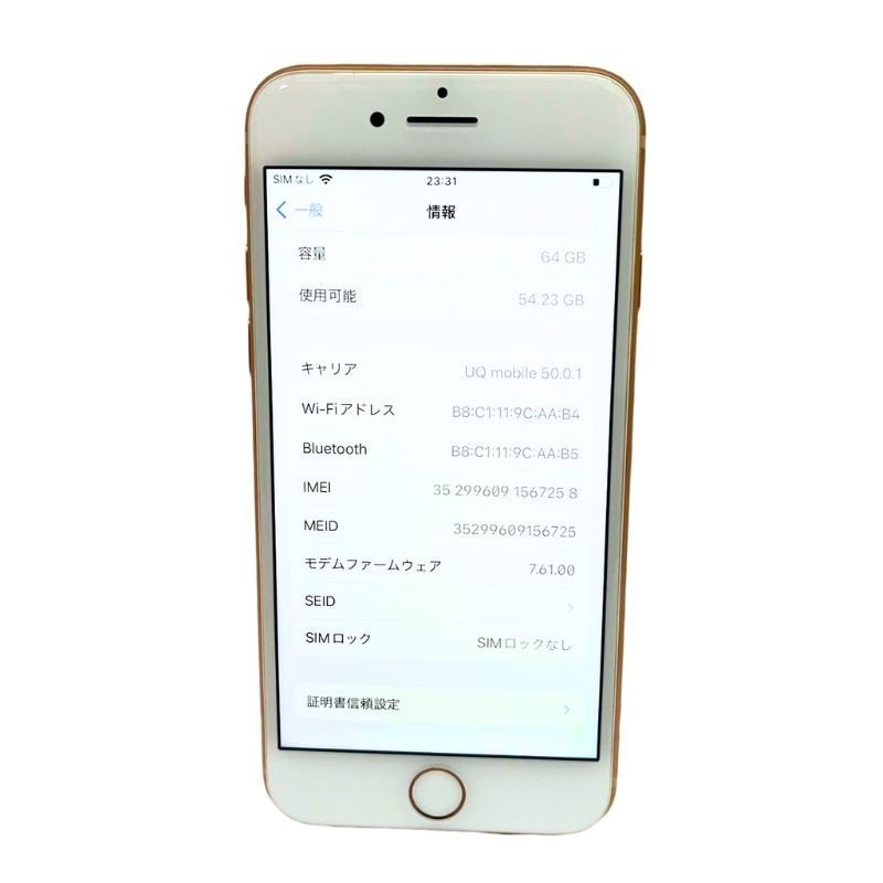正規代理店 Apple SIMフリー iPhone8 U2309K747 【美品】 81